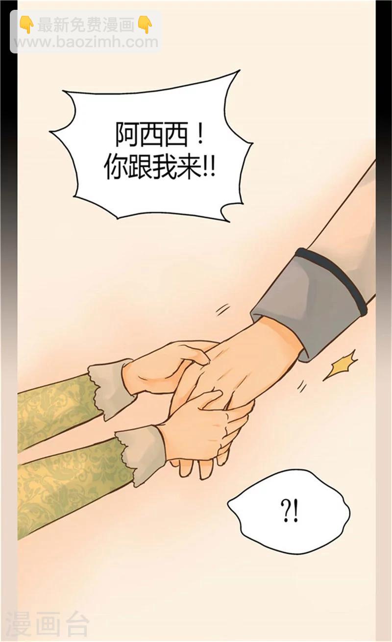 《皇帝的独生女》漫画最新章节第148话 怎么舍得入睡免费下拉式在线观看章节第【9】张图片