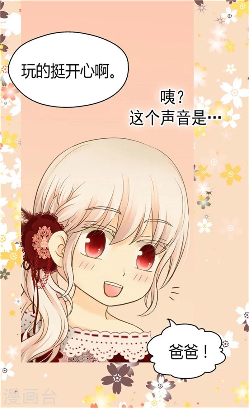 【皇帝的独生女】漫画-（第150话 安稳入睡的秘诀）章节漫画下拉式图片-2.jpg