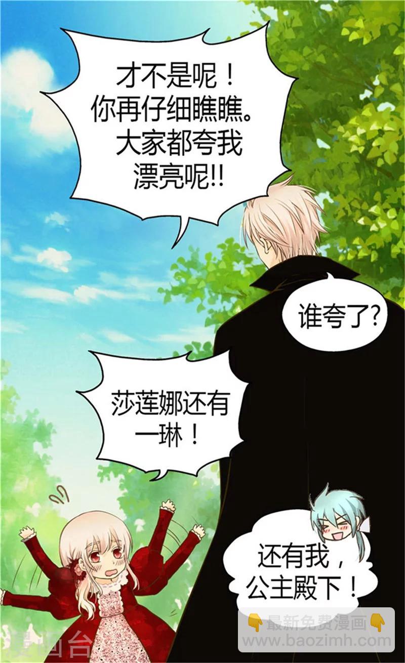 《皇帝的独生女》漫画最新章节第150话 安稳入睡的秘诀免费下拉式在线观看章节第【8】张图片