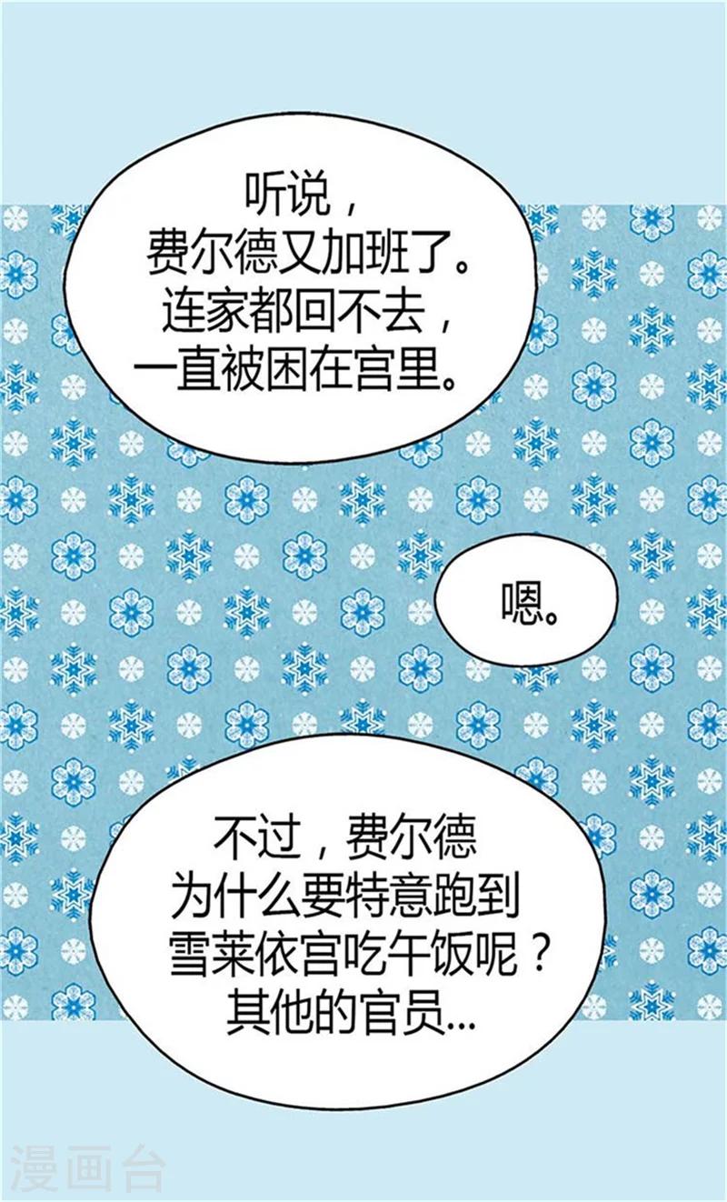 《皇帝的独生女》漫画最新章节第152话 一起睡吧！免费下拉式在线观看章节第【10】张图片