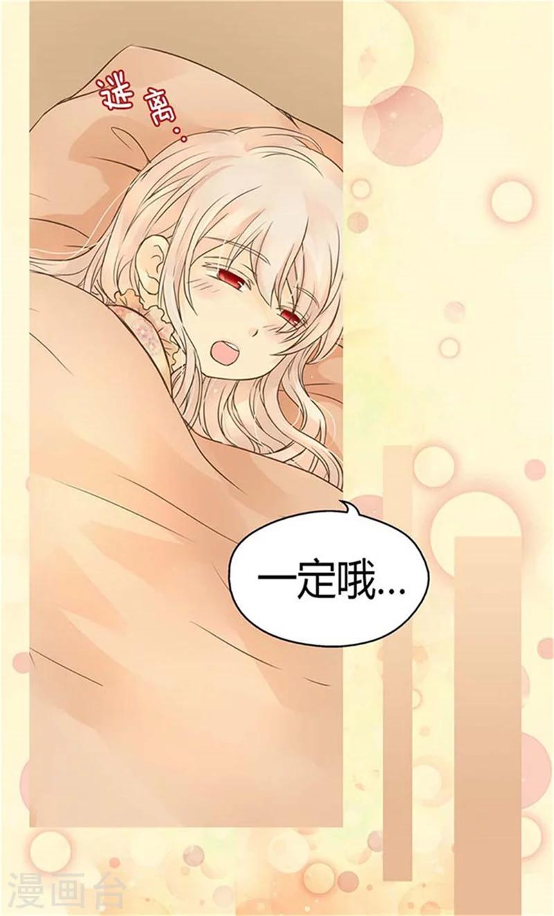 《皇帝的独生女》漫画最新章节第153话 亲自听你解释免费下拉式在线观看章节第【4】张图片