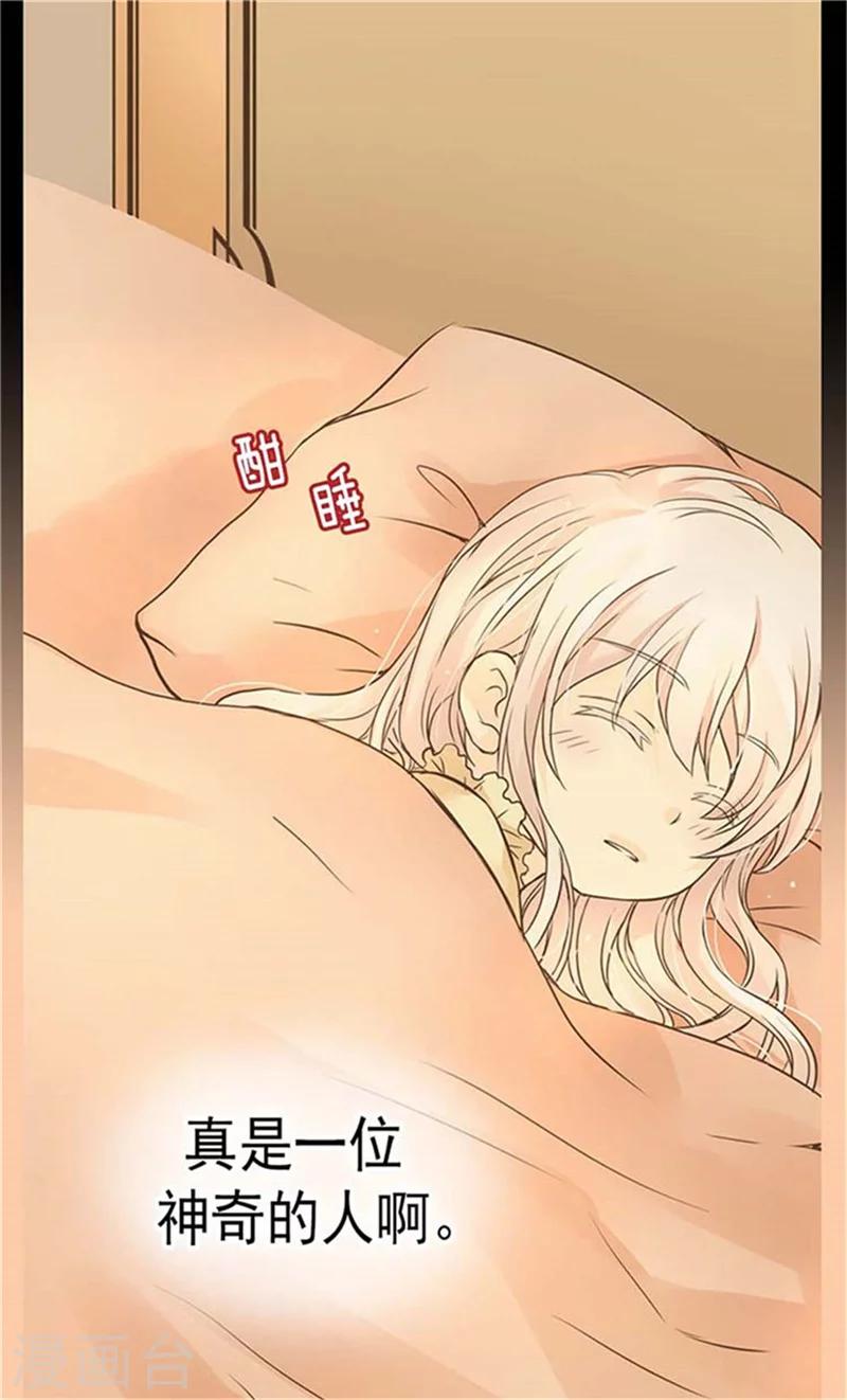 《皇帝的独生女》漫画最新章节第153话 亲自听你解释免费下拉式在线观看章节第【5】张图片