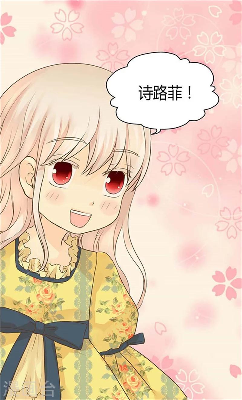 《皇帝的独生女》漫画最新章节第154话 杀手锏免费下拉式在线观看章节第【19】张图片