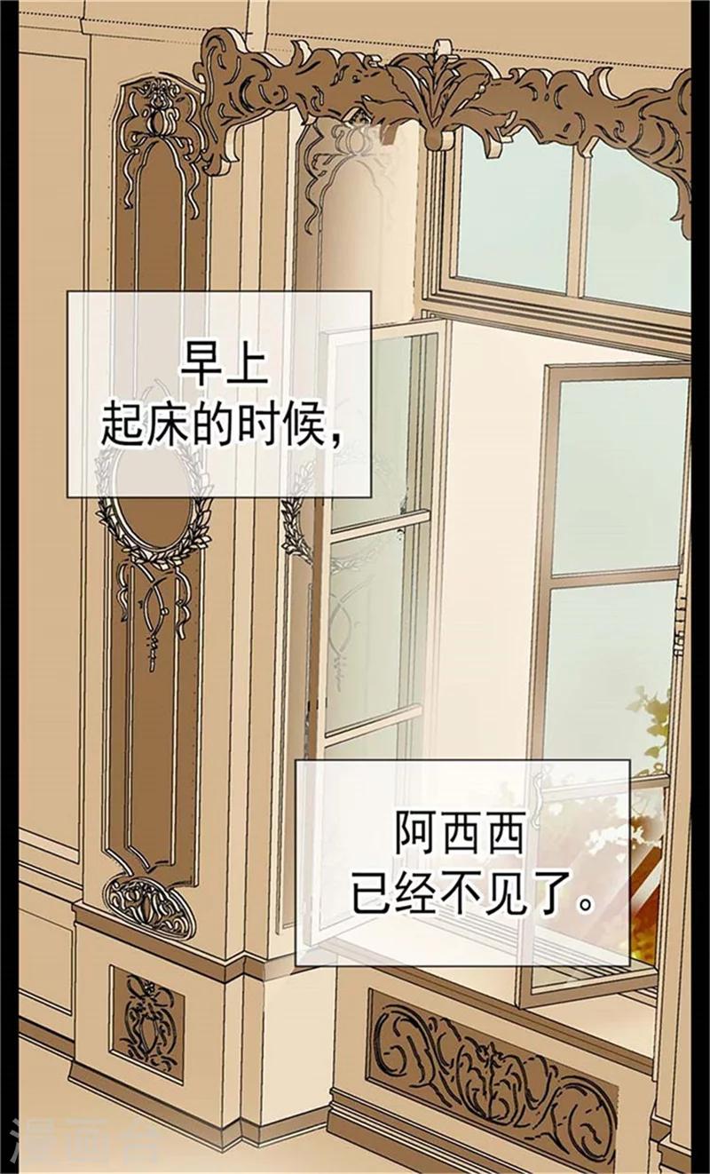 【皇帝的独生女】漫画-（第154话 杀手锏）章节漫画下拉式图片-2.jpg