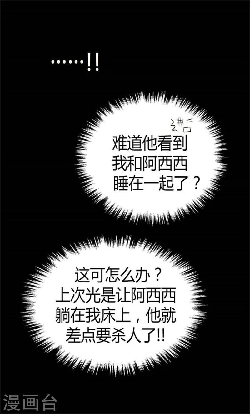 《皇帝的独生女》漫画最新章节第154话 杀手锏免费下拉式在线观看章节第【8】张图片