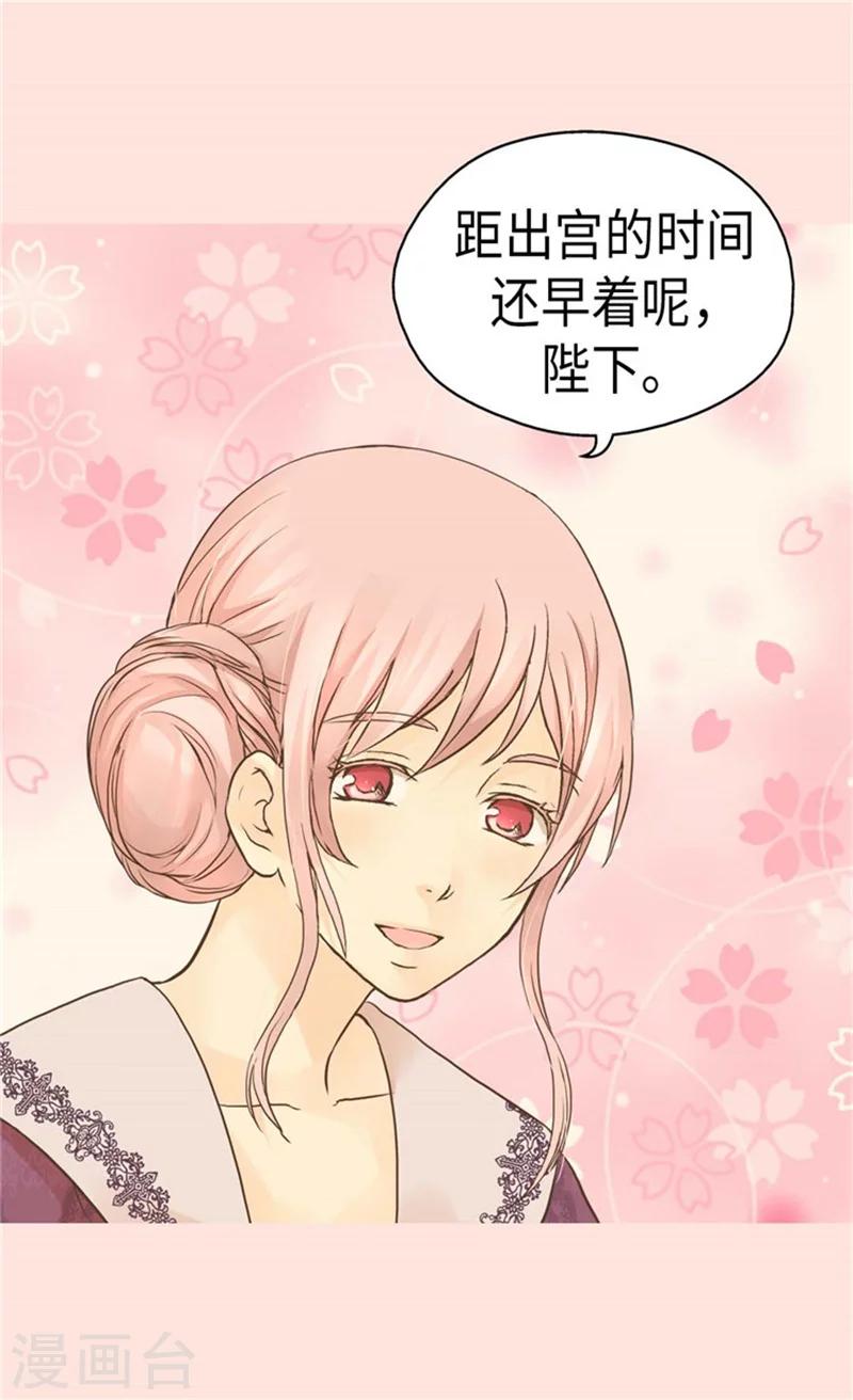 《皇帝的独生女》漫画最新章节第156话 不为人知的秘密免费下拉式在线观看章节第【7】张图片