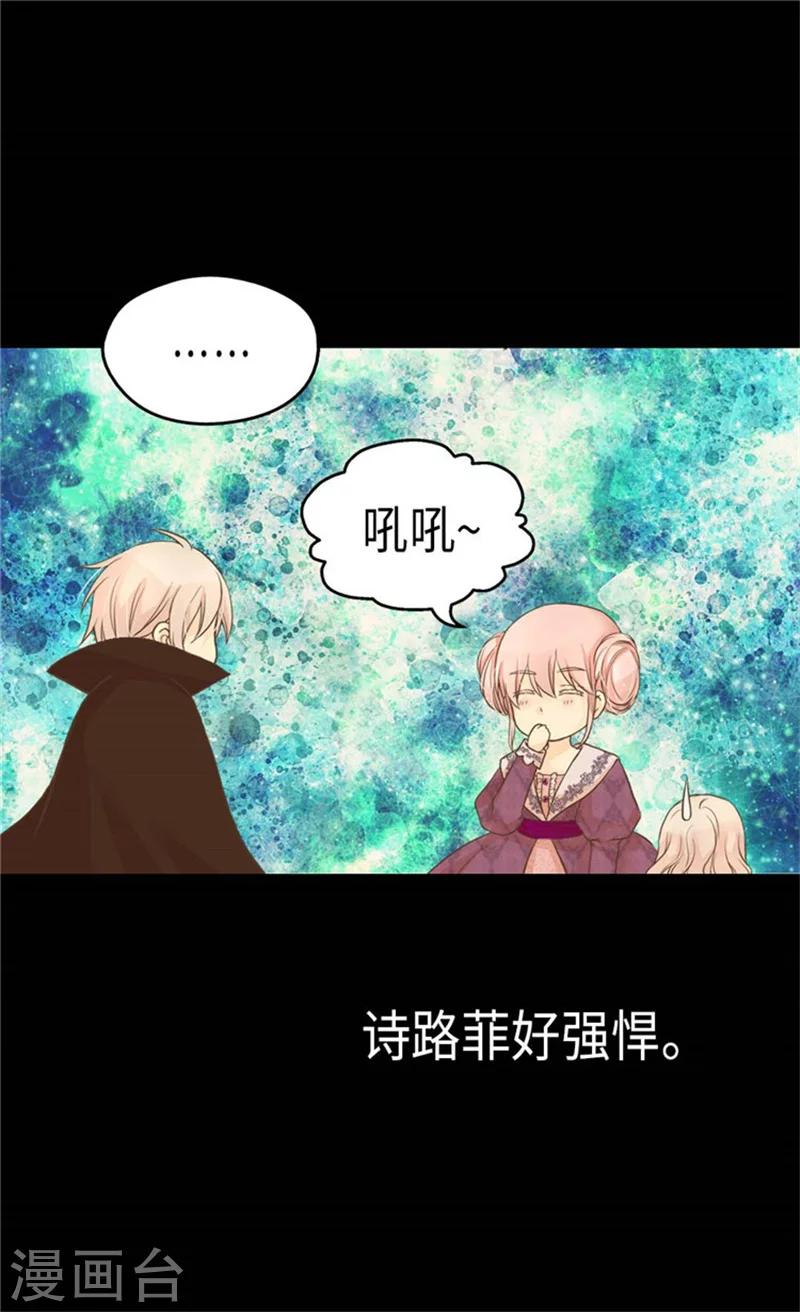 《皇帝的独生女》漫画最新章节第156话 不为人知的秘密免费下拉式在线观看章节第【8】张图片