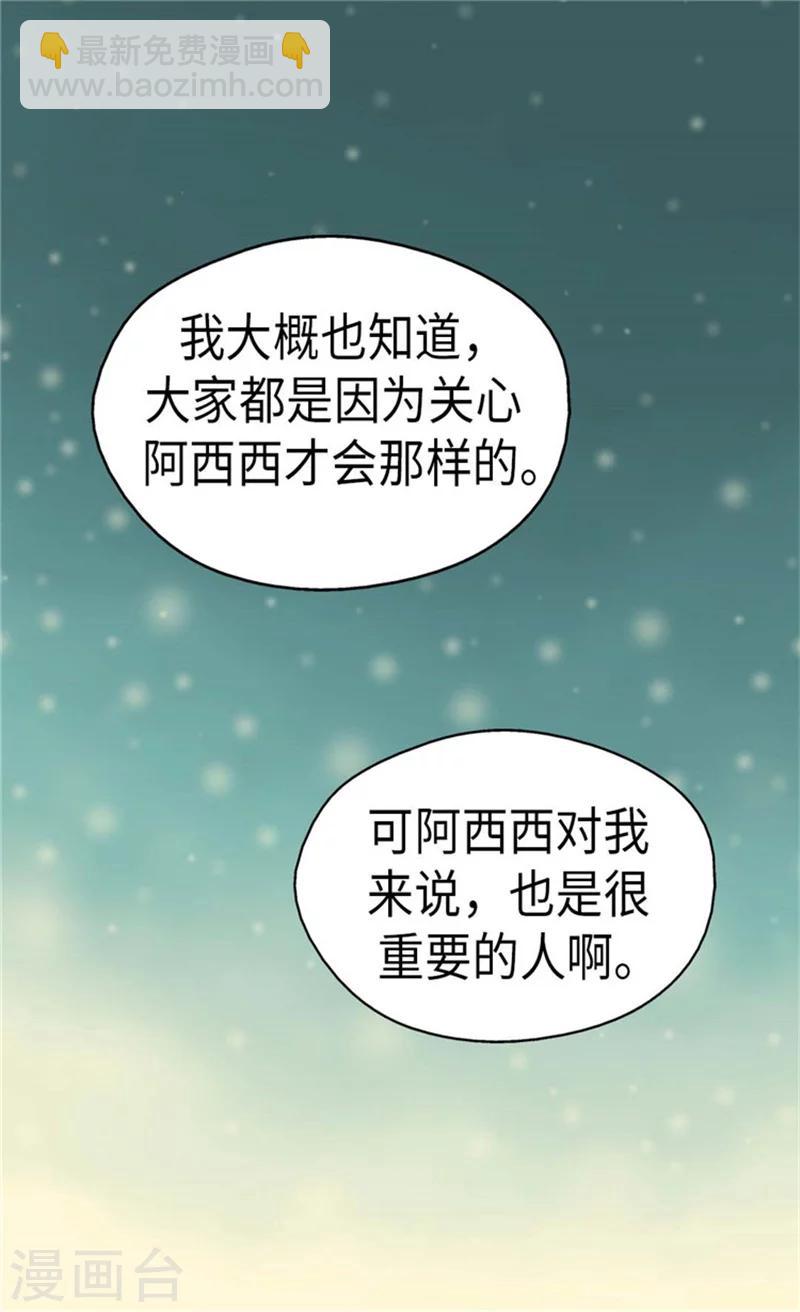 《皇帝的独生女》漫画最新章节第157话 被施虐的童年免费下拉式在线观看章节第【12】张图片