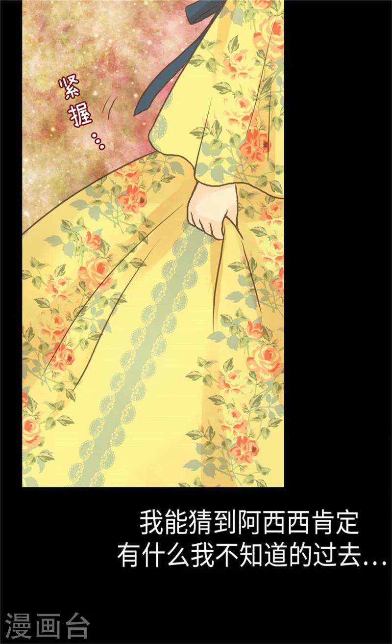 【皇帝的独生女】漫画-（第157话 被施虐的童年）章节漫画下拉式图片-20.jpg