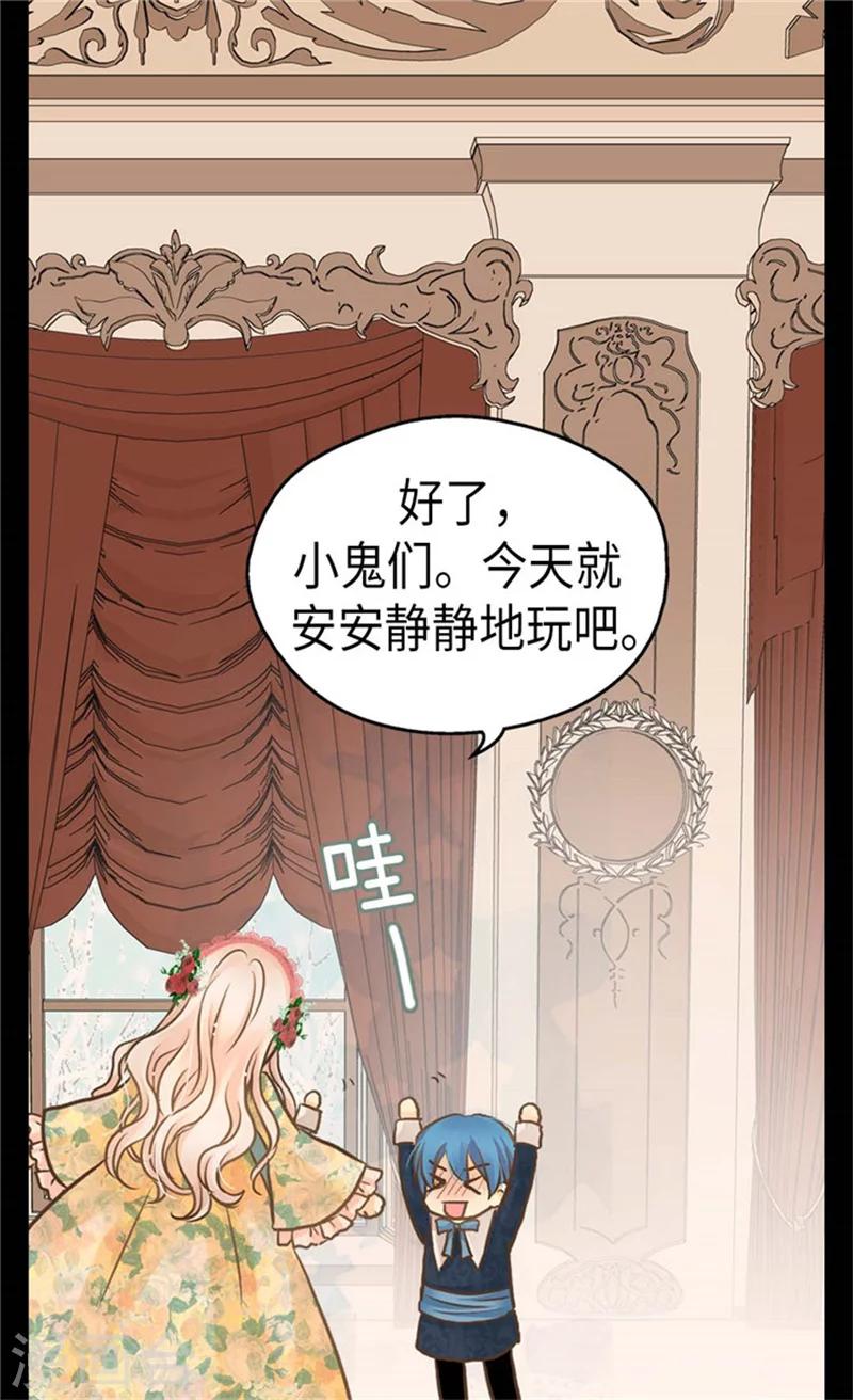 《皇帝的独生女》漫画最新章节第159话 我要守护阿西西免费下拉式在线观看章节第【15】张图片