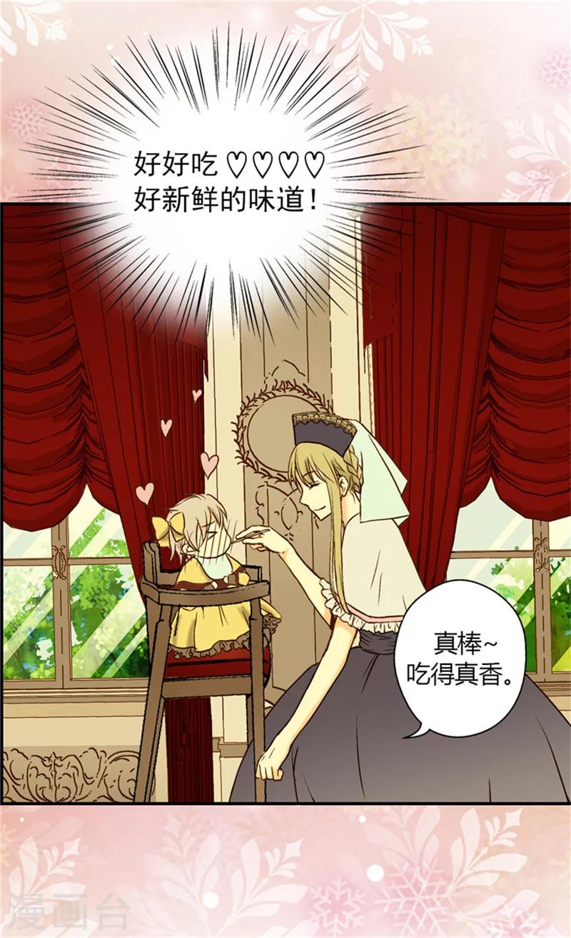 《皇帝的独生女》漫画最新章节第16话 意外的靠谱免费下拉式在线观看章节第【9】张图片