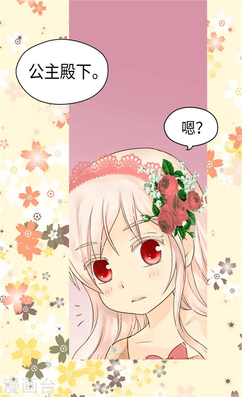 《皇帝的独生女》漫画最新章节第160话 两个小鬼头免费下拉式在线观看章节第【21】张图片