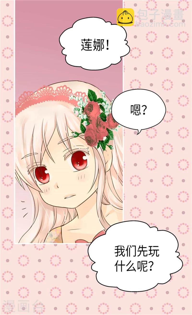 《皇帝的独生女》漫画最新章节第161话 郁闷的凯特尔免费下拉式在线观看章节第【20】张图片