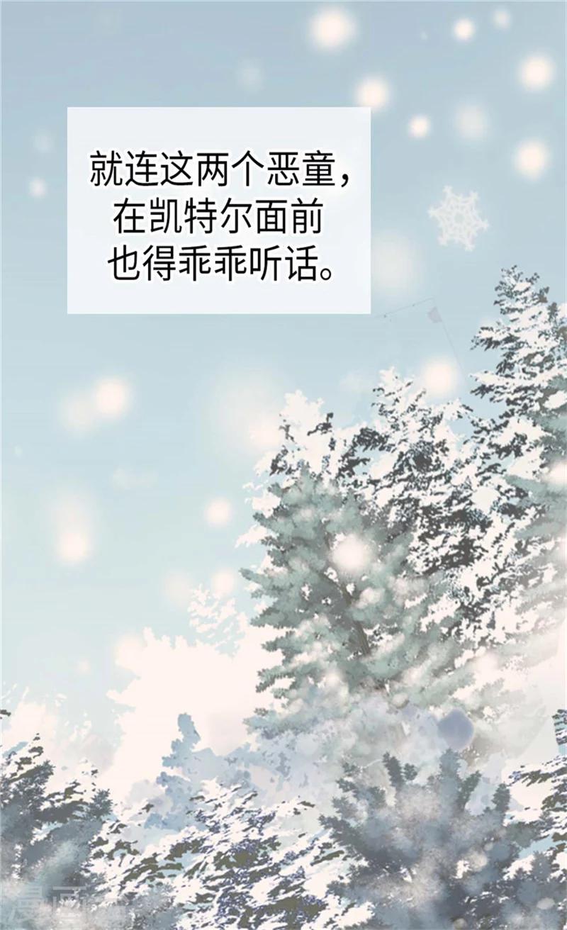 《皇帝的独生女》漫画最新章节第162话 堆雪人免费下拉式在线观看章节第【2】张图片