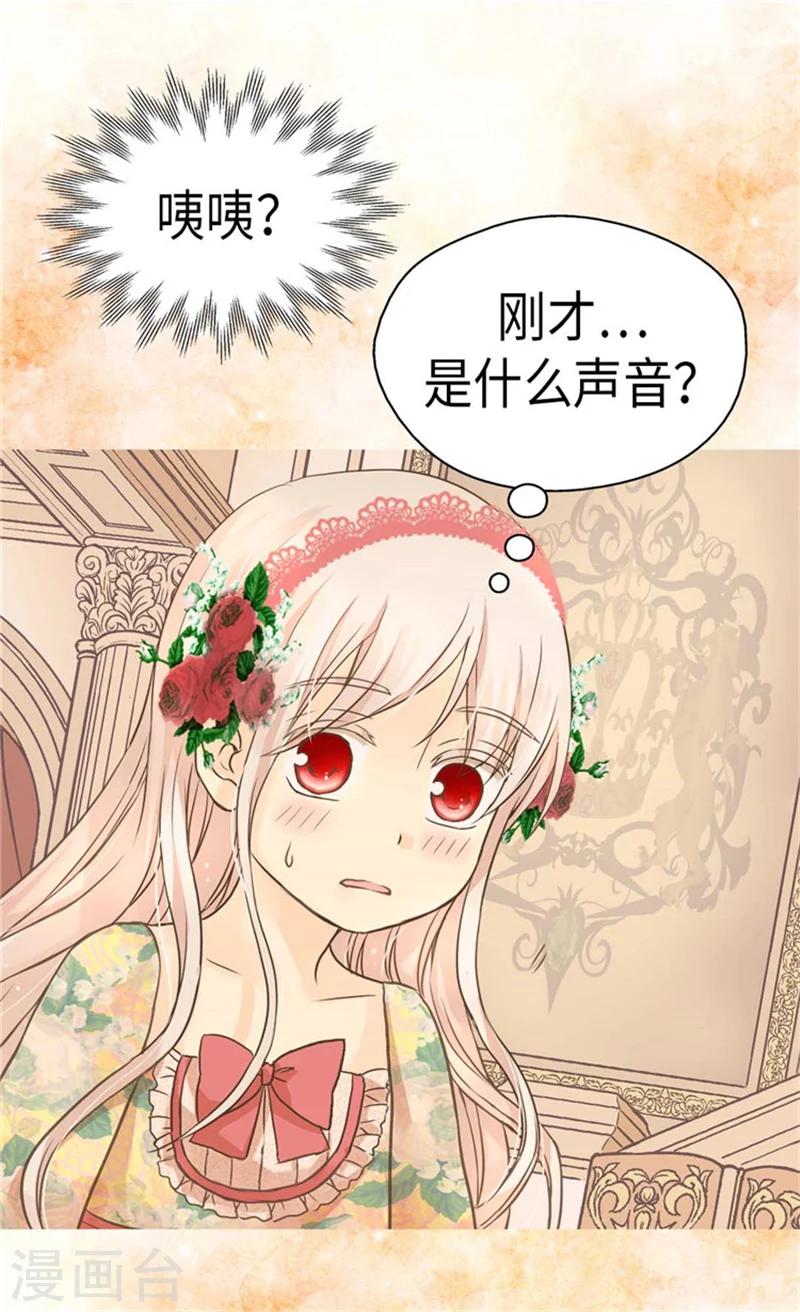 《皇帝的独生女》漫画最新章节第163话 炽热的眼神免费下拉式在线观看章节第【11】张图片