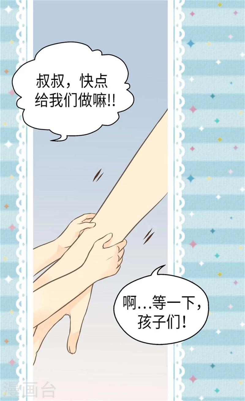 《皇帝的独生女》漫画最新章节第163话 炽热的眼神免费下拉式在线观看章节第【8】张图片