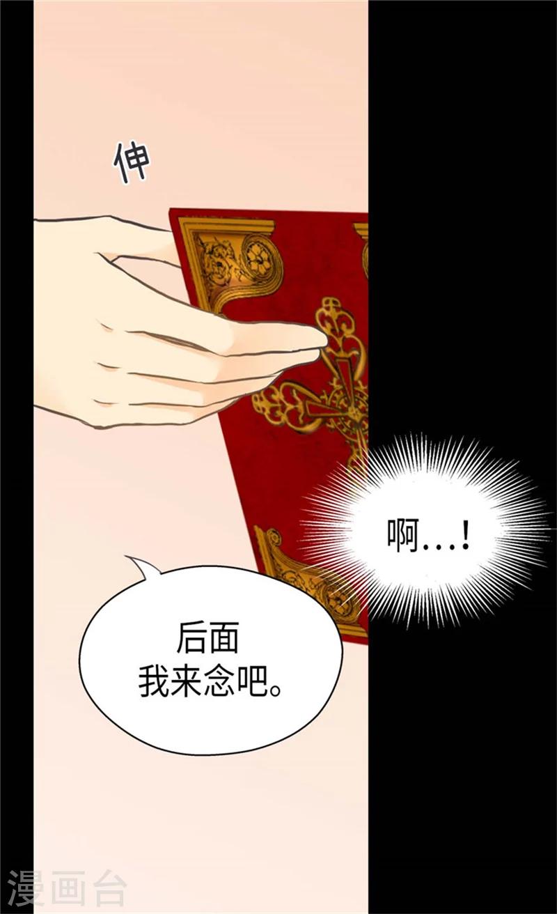 【皇帝的独生女】漫画-（第165话 不速之客）章节漫画下拉式图片-3.jpg