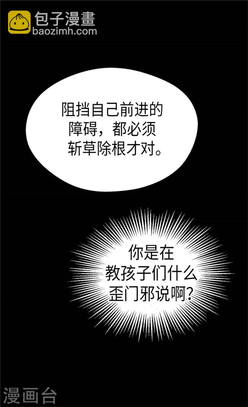 【皇帝的独生女】漫画-（第165话 不速之客）章节漫画下拉式图片-7.jpg