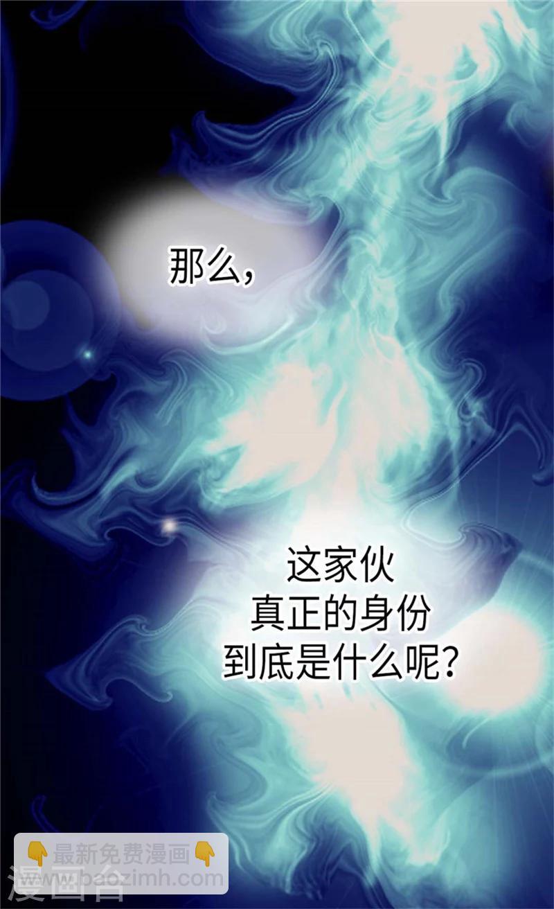 《皇帝的独生女》漫画最新章节第166话 你是恶魔吗？免费下拉式在线观看章节第【10】张图片