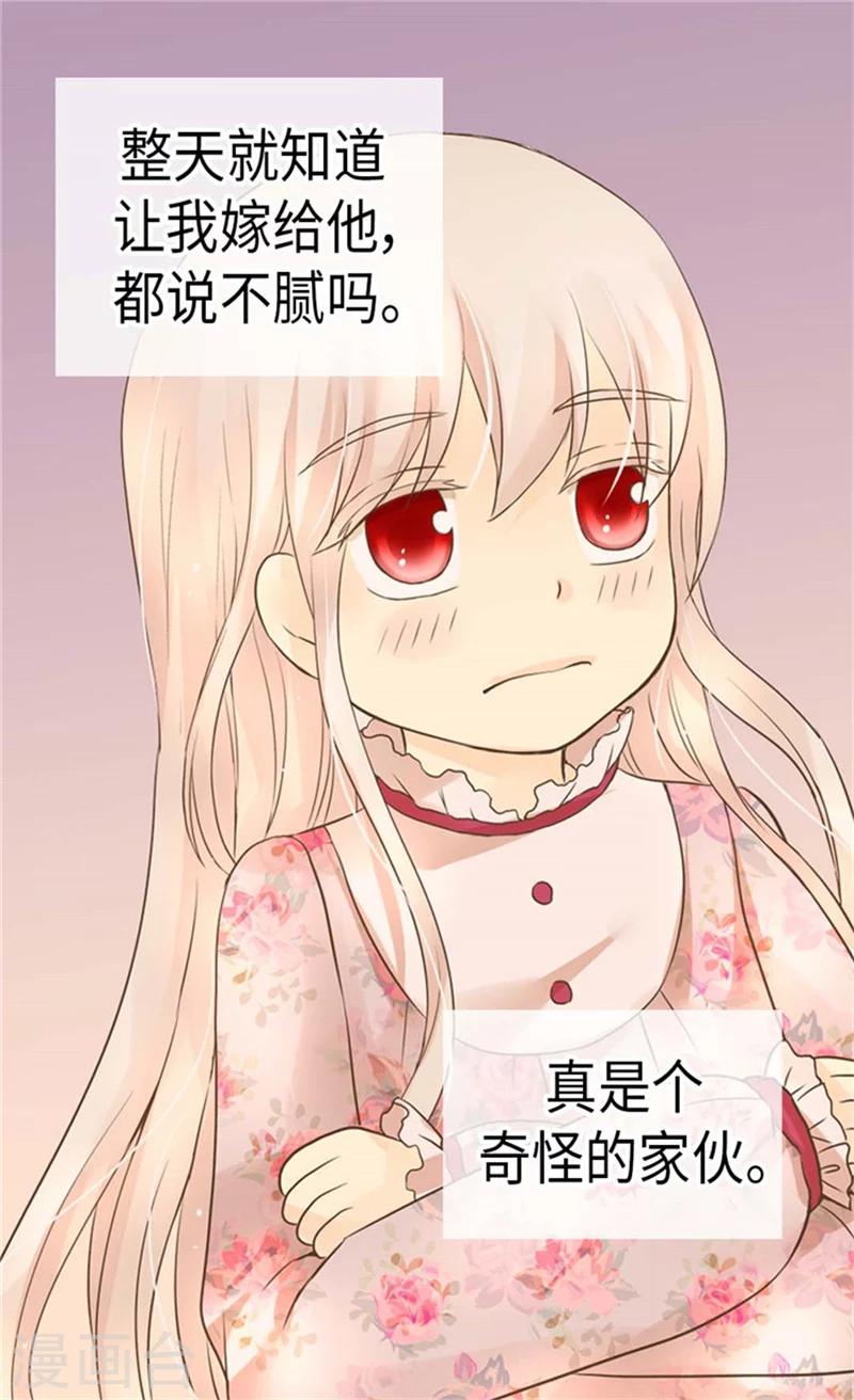 《皇帝的独生女》漫画最新章节第166话 你是恶魔吗？免费下拉式在线观看章节第【22】张图片