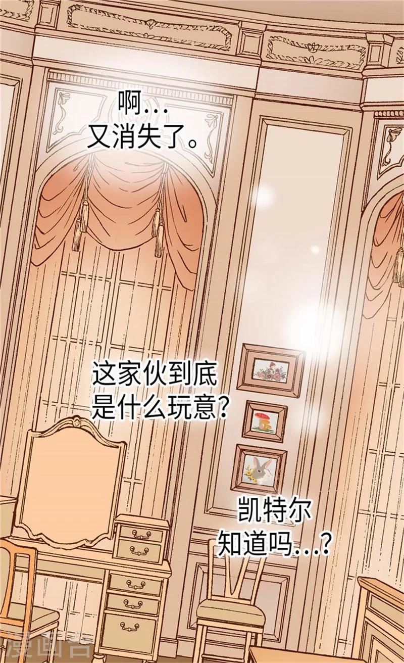 《皇帝的独生女》漫画最新章节第166话 你是恶魔吗？免费下拉式在线观看章节第【26】张图片