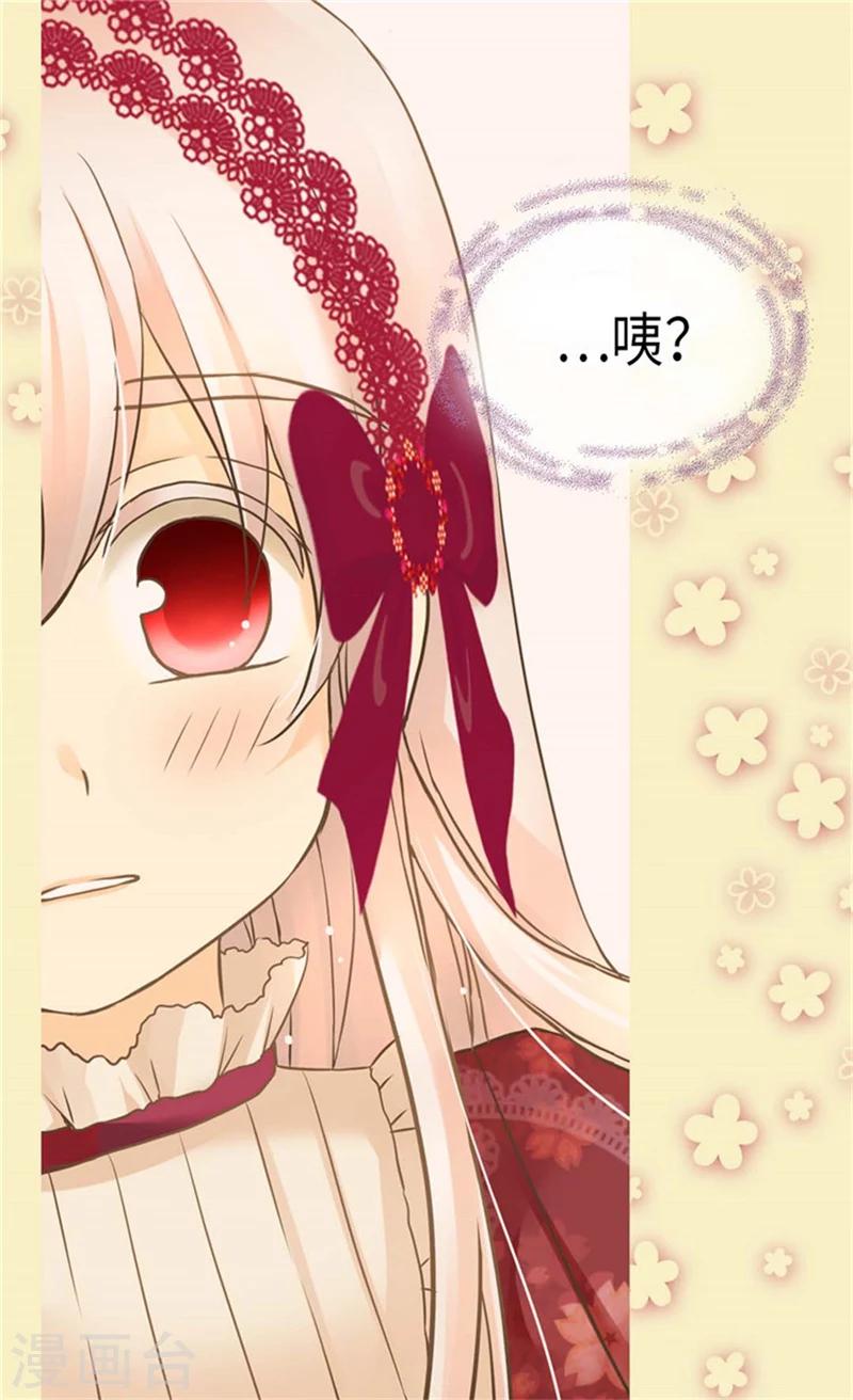 《皇帝的独生女》漫画最新章节第166话 你是恶魔吗？免费下拉式在线观看章节第【29】张图片