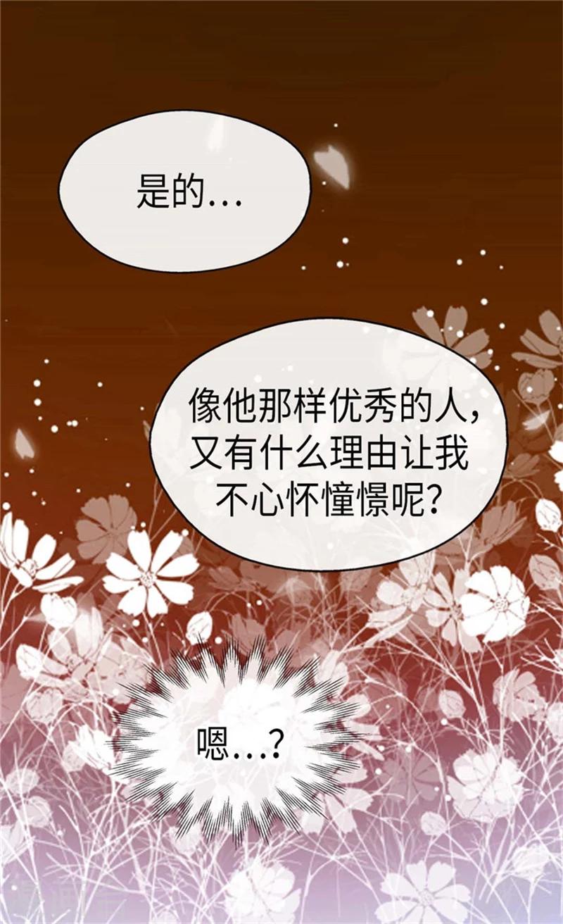 【皇帝的独生女】漫画-（第167话 阿西西的迷弟！）章节漫画下拉式图片-10.jpg