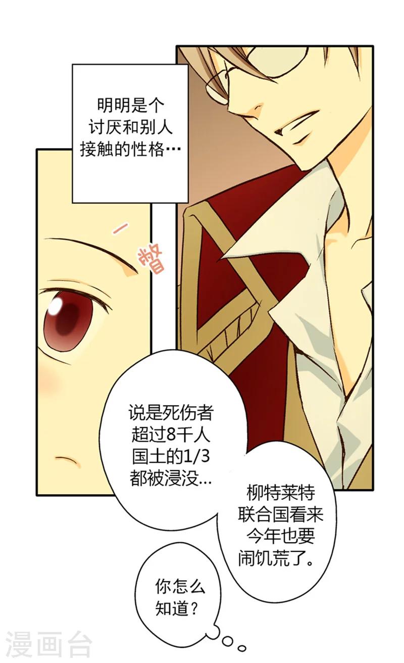 【皇帝的独生女】漫画-（第17话 小变化）章节漫画下拉式图片-18.jpg
