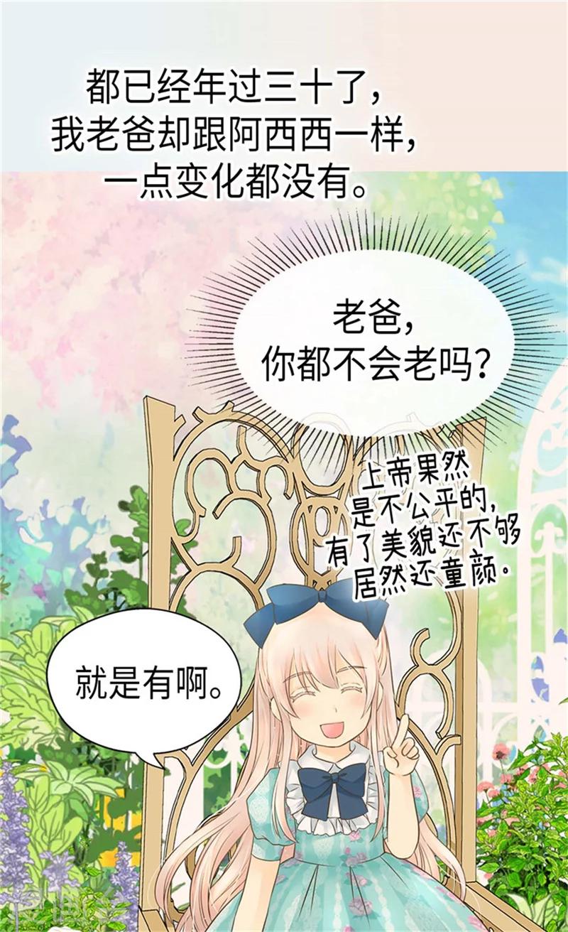 《皇帝的独生女》漫画最新章节第171话 我要打败爸爸当皇帝免费下拉式在线观看章节第【10】张图片