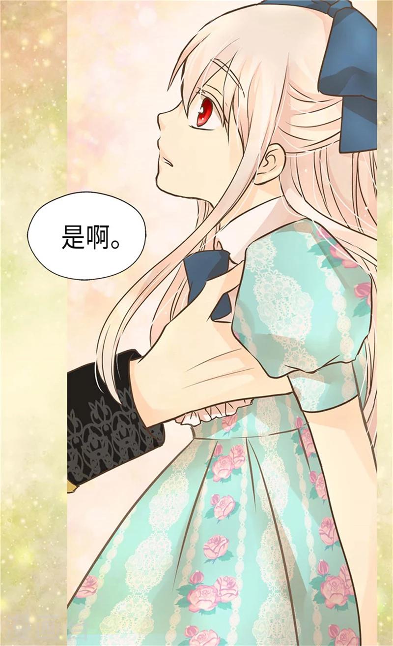 《皇帝的独生女》漫画最新章节第171话 我要打败爸爸当皇帝免费下拉式在线观看章节第【15】张图片