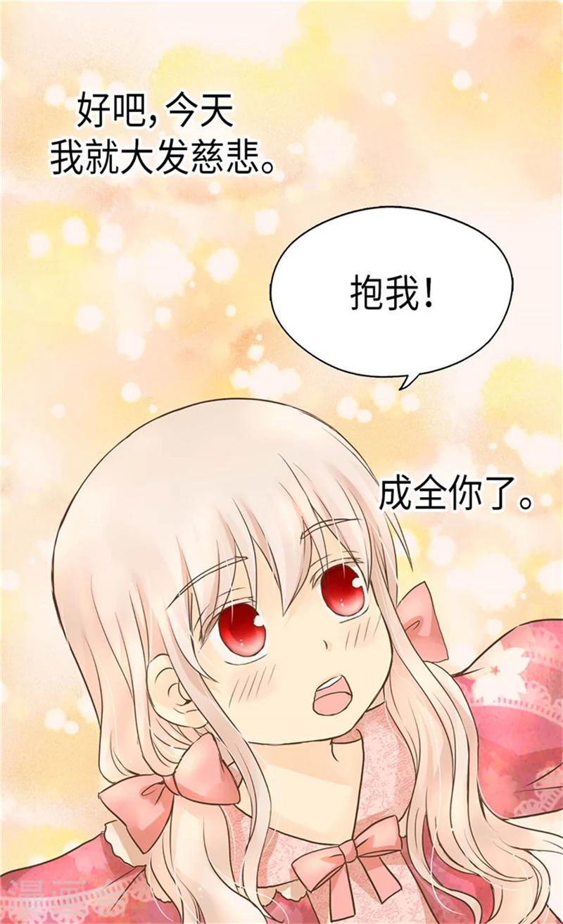 《皇帝的独生女》漫画最新章节第172话 变成玩伴的黑骑士免费下拉式在线观看章节第【24】张图片