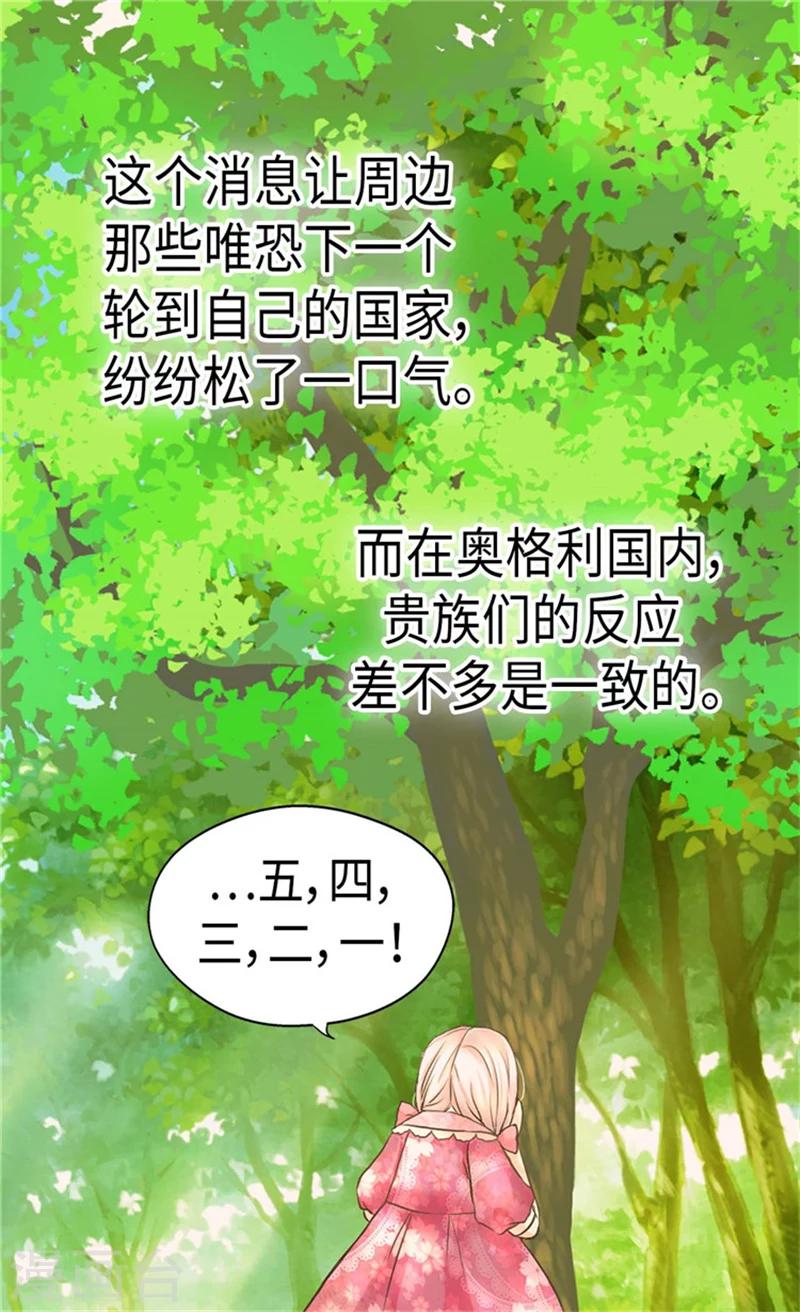 《皇帝的独生女》漫画最新章节第172话 变成玩伴的黑骑士免费下拉式在线观看章节第【3】张图片