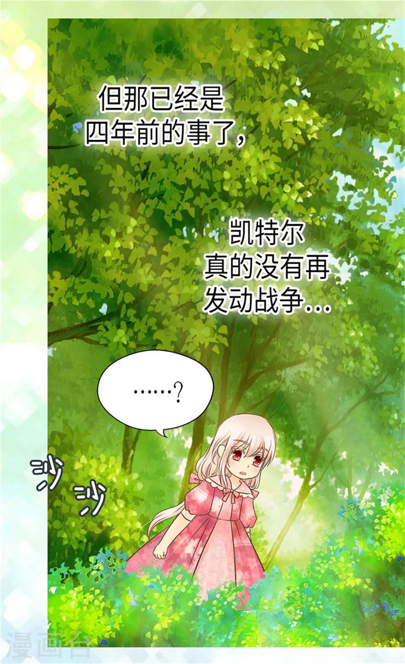 【皇帝的独生女】漫画-（第172话 变成玩伴的黑骑士）章节漫画下拉式图片-5.jpg