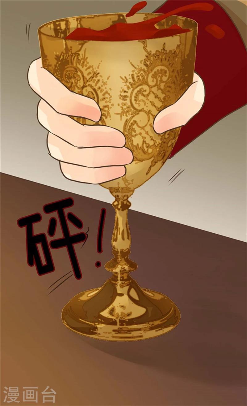 【皇帝的独生女】漫画-（第176话 吃醋的老爸）章节漫画下拉式图片-31.jpg