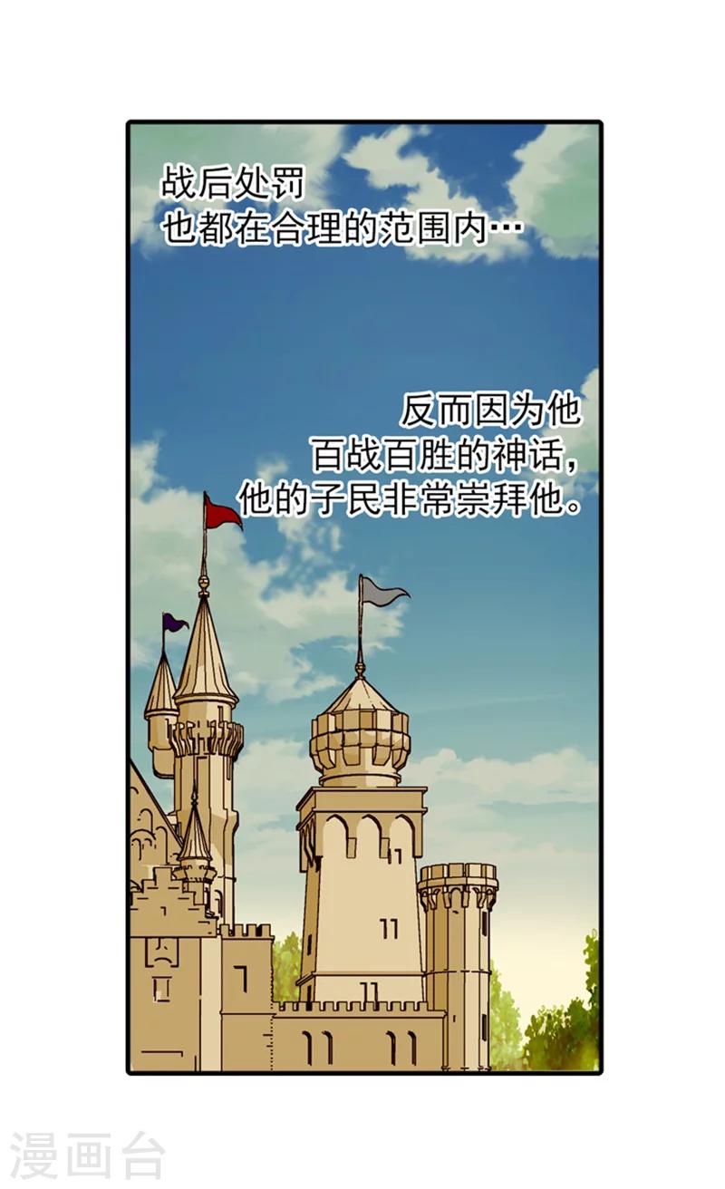 【皇帝的独生女】漫画-（第18话 称职的皇帝）章节漫画下拉式图片-7.jpg