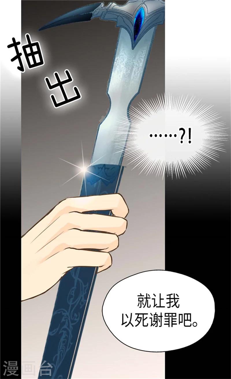 《皇帝的独生女》漫画最新章节第180话 阿西西不要狡辩了！免费下拉式在线观看章节第【10】张图片