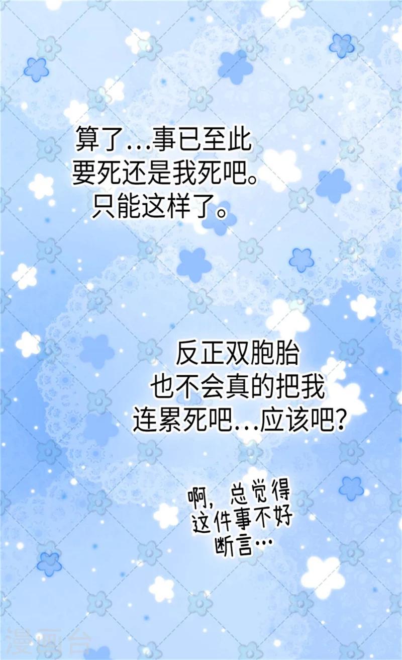 《皇帝的独生女》漫画最新章节第180话 阿西西不要狡辩了！免费下拉式在线观看章节第【14】张图片