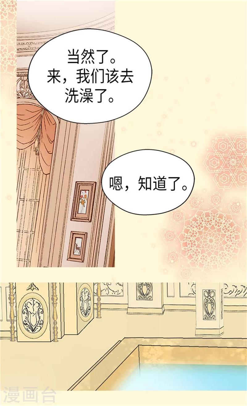 《皇帝的独生女》漫画最新章节第180话 阿西西不要狡辩了！免费下拉式在线观看章节第【24】张图片