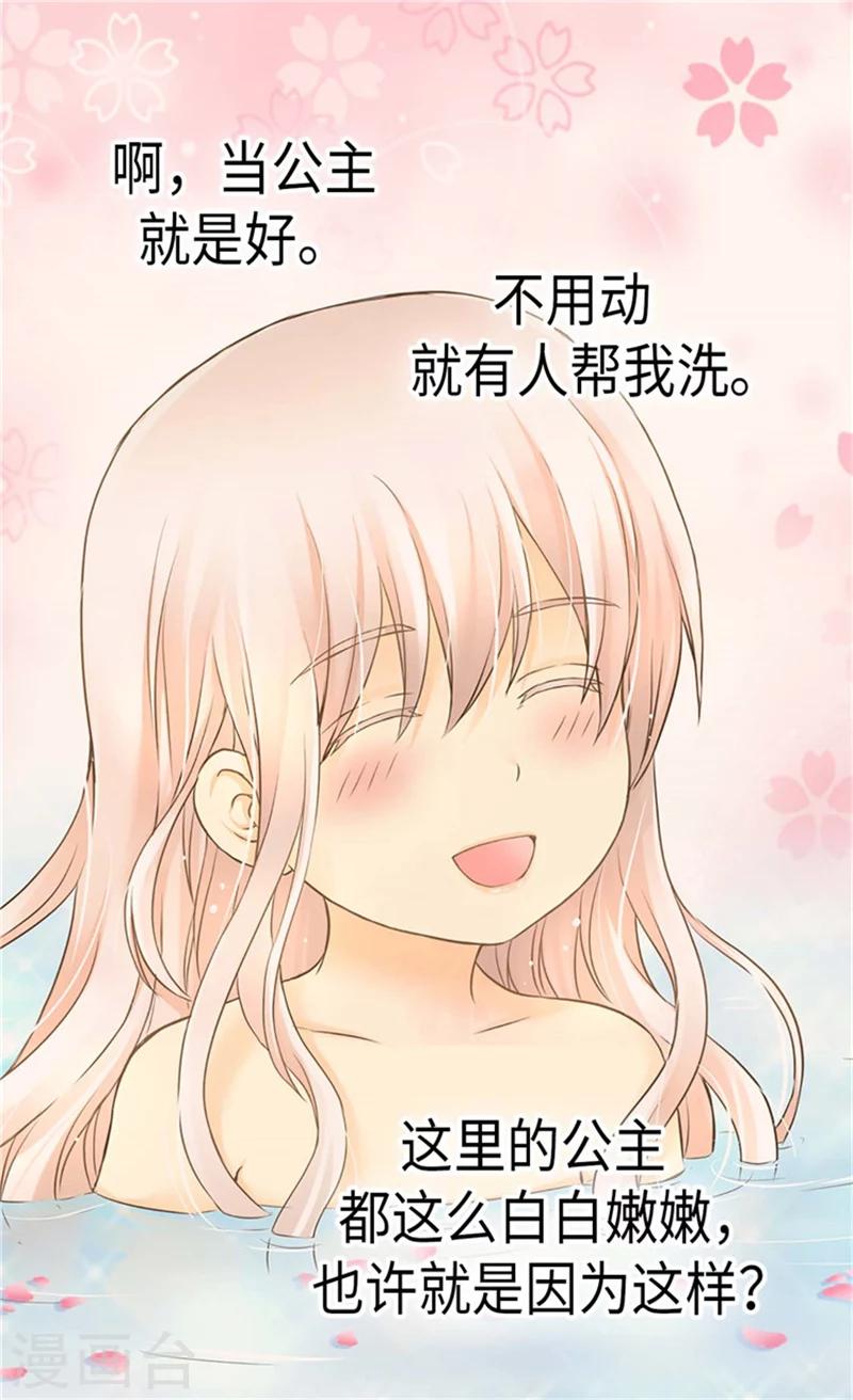 《皇帝的独生女》漫画最新章节第180话 阿西西不要狡辩了！免费下拉式在线观看章节第【25】张图片