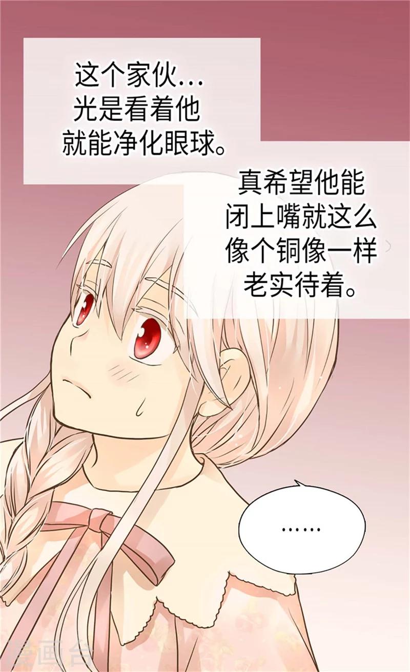 《皇帝的独生女》漫画最新章节第181话 我要独立？免费下拉式在线观看章节第【13】张图片