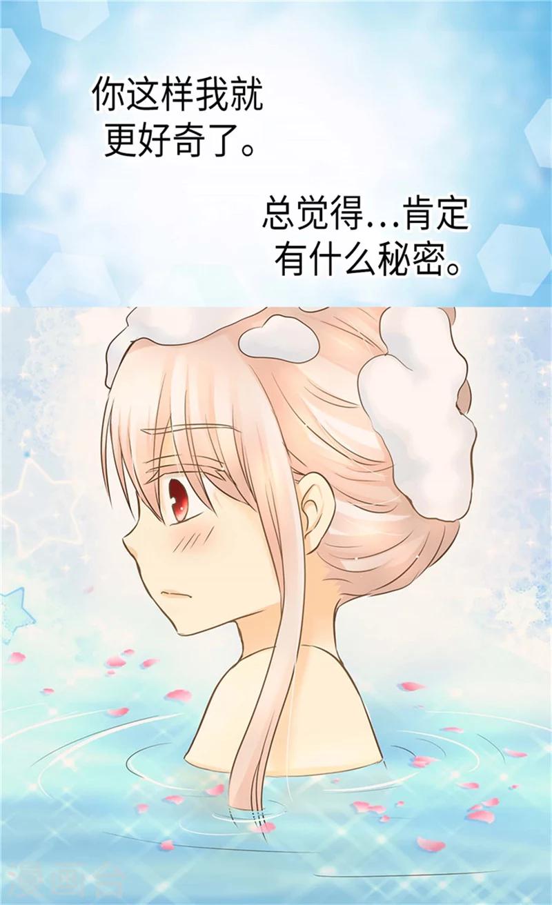 《皇帝的独生女》漫画最新章节第181话 我要独立？免费下拉式在线观看章节第【7】张图片