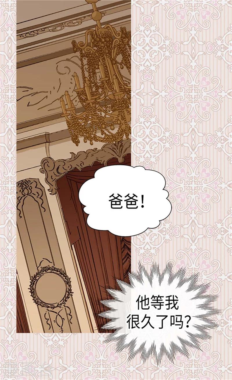 《皇帝的独生女》漫画最新章节第181话 我要独立？免费下拉式在线观看章节第【8】张图片