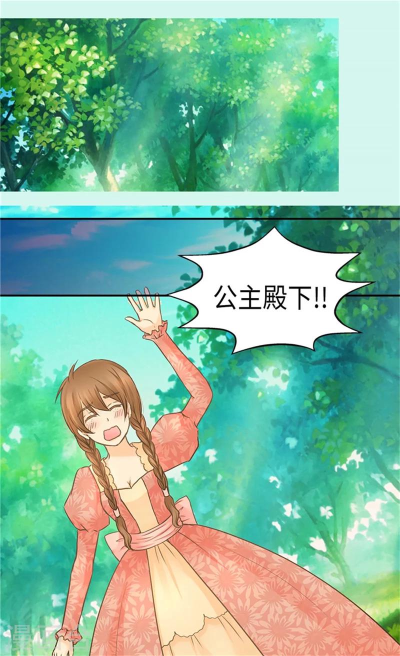 《皇帝的独生女》漫画最新章节第183话 碎片被发现免费下拉式在线观看章节第【2】张图片