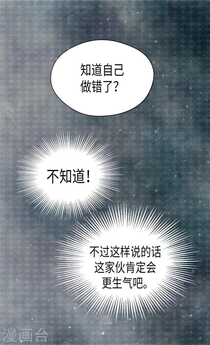 《皇帝的独生女》漫画最新章节第184话 女人和孩子的眼泪免费下拉式在线观看章节第【16】张图片