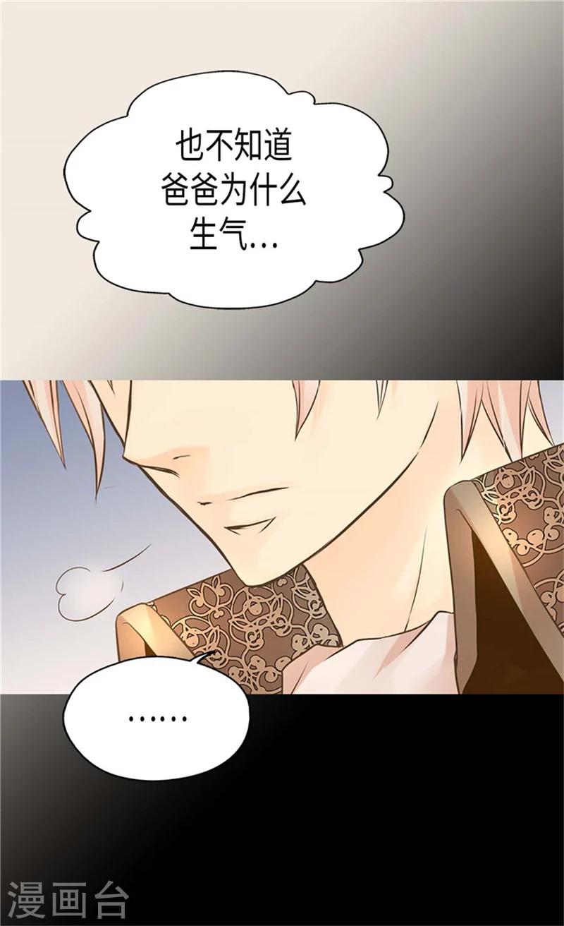 《皇帝的独生女》漫画最新章节第184话 女人和孩子的眼泪免费下拉式在线观看章节第【18】张图片