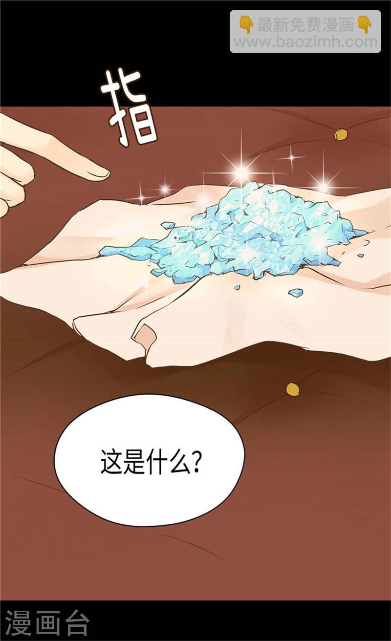 《皇帝的独生女》漫画最新章节第184话 女人和孩子的眼泪免费下拉式在线观看章节第【19】张图片