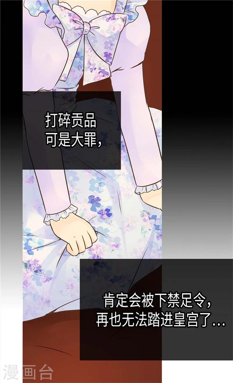 《皇帝的独生女》漫画最新章节第184话 女人和孩子的眼泪免费下拉式在线观看章节第【21】张图片