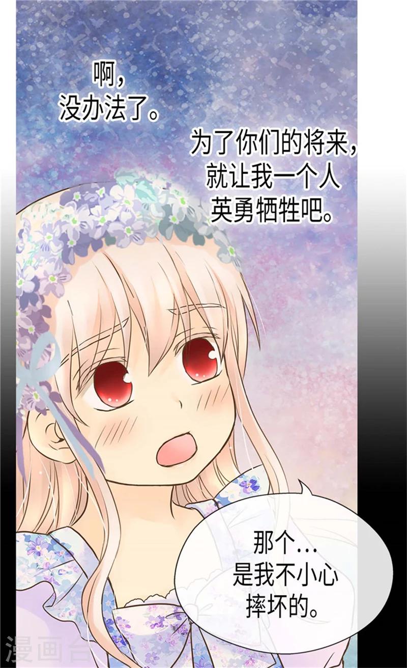 《皇帝的独生女》漫画最新章节第184话 女人和孩子的眼泪免费下拉式在线观看章节第【22】张图片