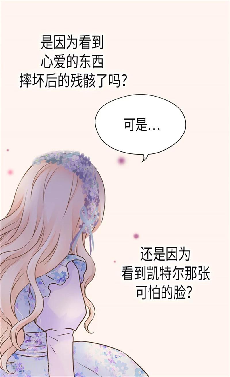 《皇帝的独生女》漫画最新章节第184话 女人和孩子的眼泪免费下拉式在线观看章节第【24】张图片