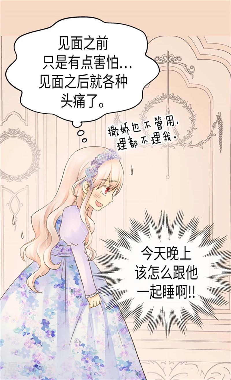 《皇帝的独生女》漫画最新章节第184话 女人和孩子的眼泪免费下拉式在线观看章节第【5】张图片